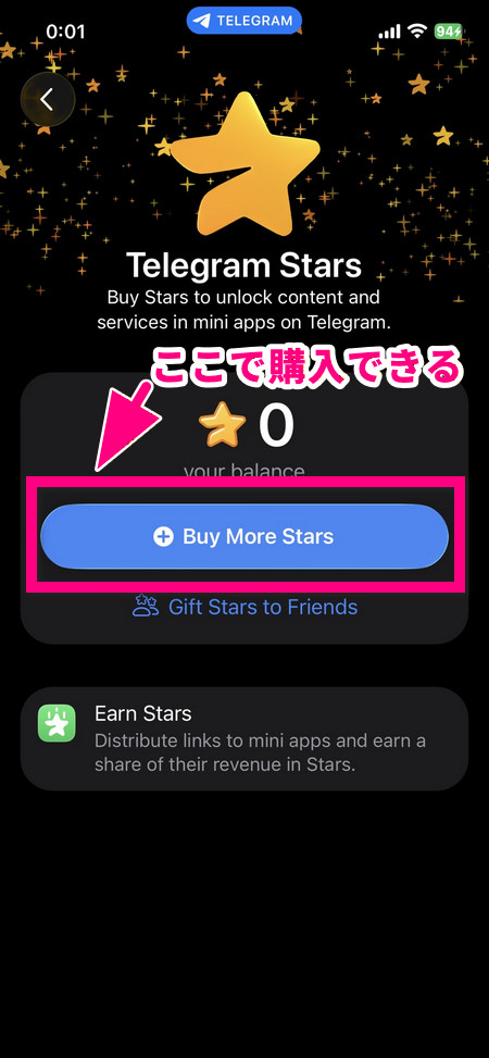「Buy Stars(購入)」をタップし、希望のスター数を選びます。